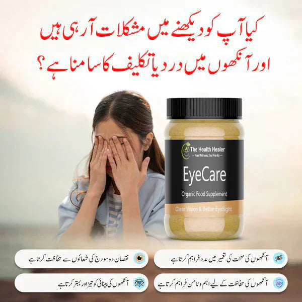 EyeCare (Ayurvedic Eye Veda)